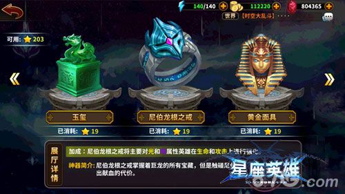 图片五:尼伯龙根之戒