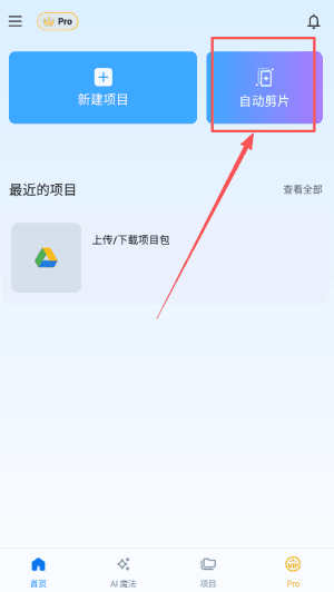 怎么用配图1