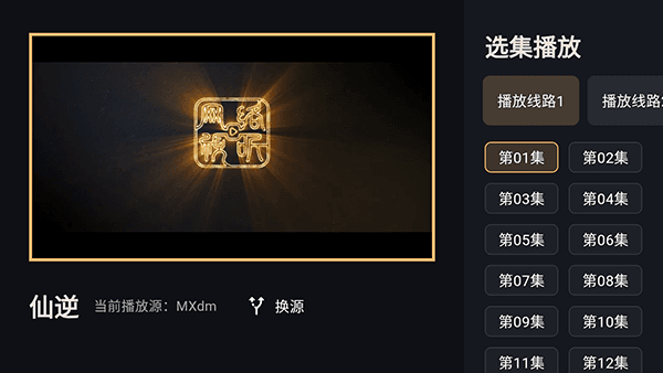 TV如何看动漫配图4