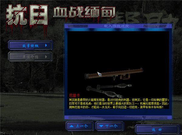 武器攻略配图5