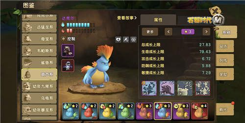 石器时代M2
