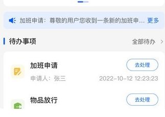 软件说明配图1