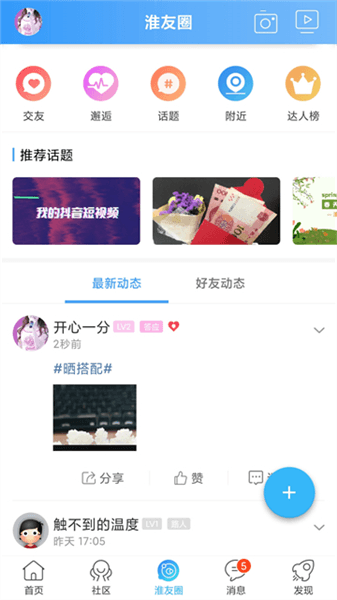 淮水安澜手机版下载_淮水安澜app下载 v7.9.7.3最新版