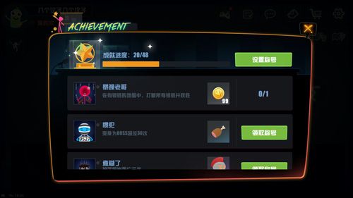 逗斗火柴人7