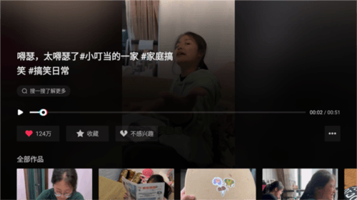鲜时光TV如何刷抖音7