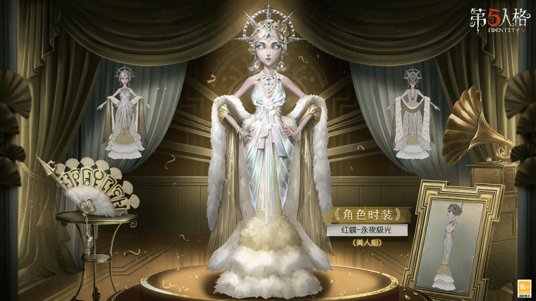 幻彩霓虹《第五人格》深渊珍宝Ⅴ今日上线! 幻彩霓虹《第五人格》深渊珍宝Ⅴ今日上线!