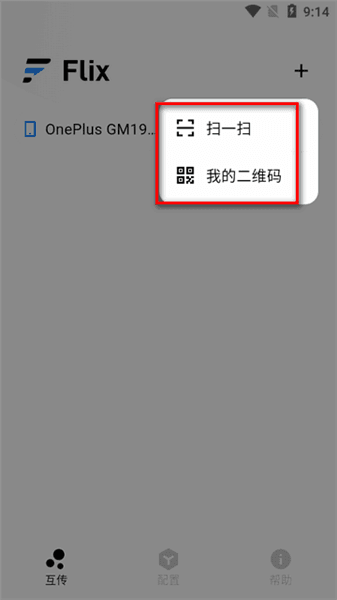 怎么用配图2