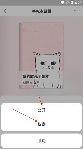 时光手帐Pro7