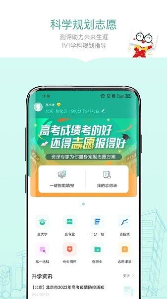 新东方精品课官方版宣传图