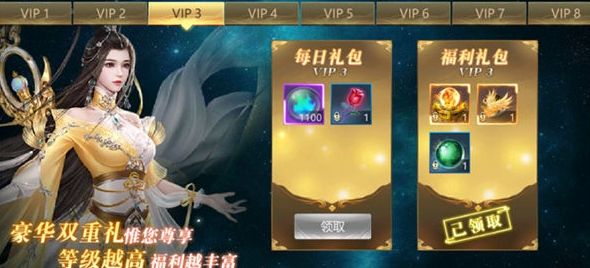 vip特权攻略配图1