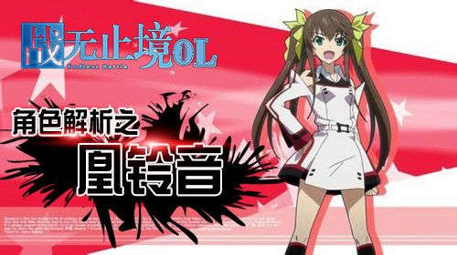 战无止境OL