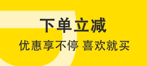 叮叮特卖app