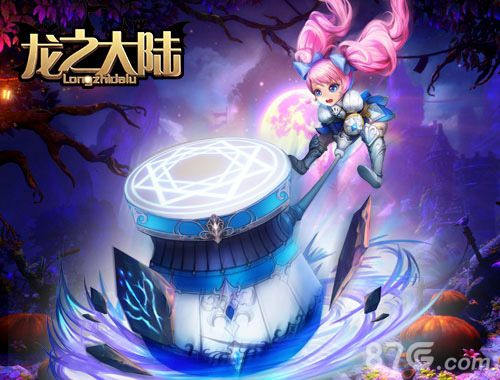龙之大陆宣传图