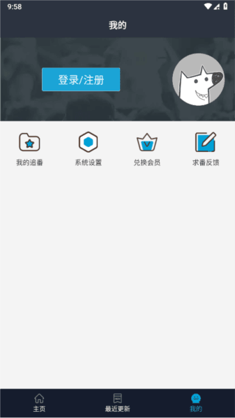 zzzfun官方网址安卓注册教程 z站动漫app截图6
