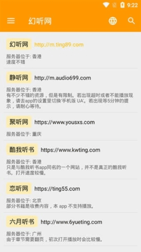 我的听书app安卓最新版图片3