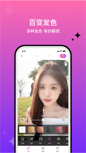 魔图app截图2