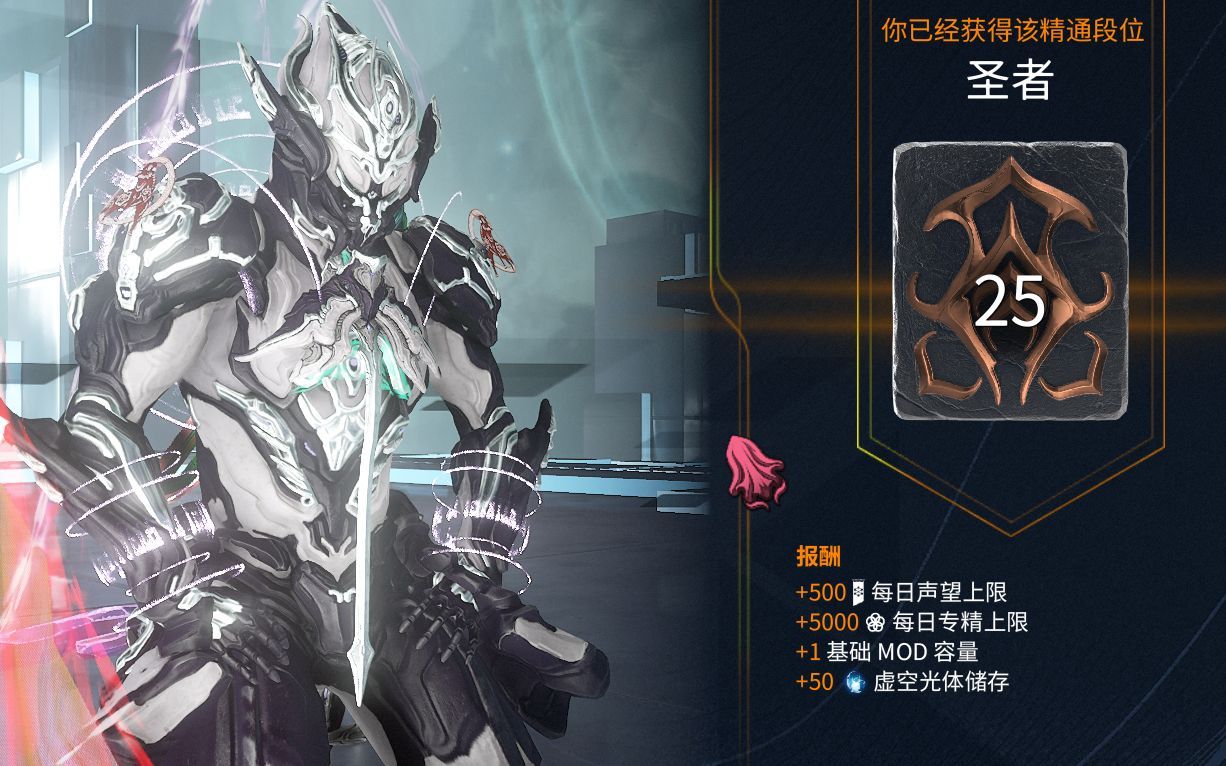 星际战甲精通段位在哪里 星际战甲精通段位在哪里