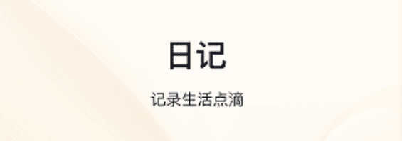 软件亮点配图1