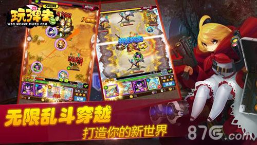玩弹去OL安卓测试宣传图2