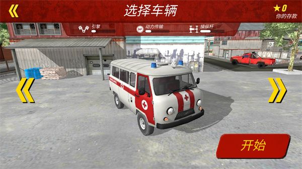 救护车救援模拟器新手入门指南配图1