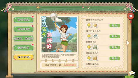 小森生活2