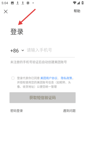 软件使用配图1