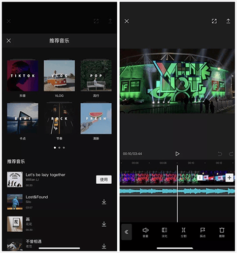 剪映app12