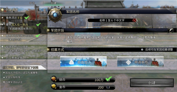 军团系统攻略配图4