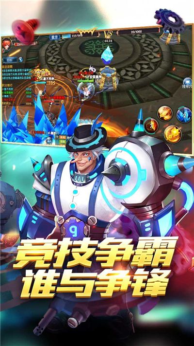 幻域战魂3