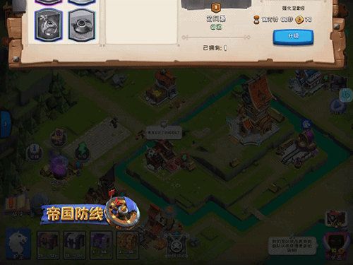 帝国防线7