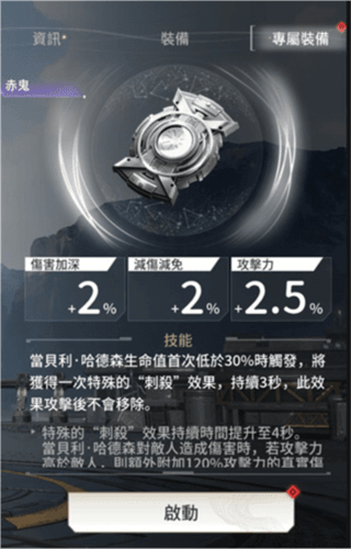eternal evolution国际服图片5