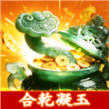合乾凝玉赚钱小游戏下载_合乾凝玉红包版下载 v1.0.1安卓版