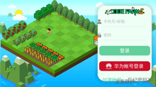 指令农场少儿编程app图片2