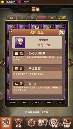 次元大冒险英雄二