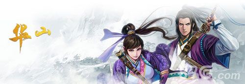 铁血武林2华山