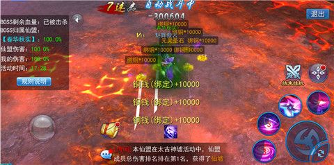 永恒仙域3