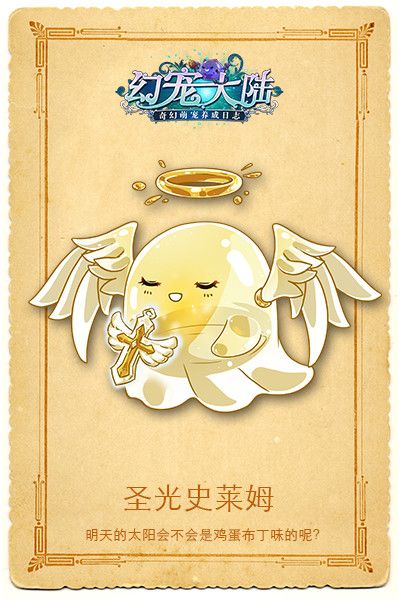 幻宠大陆2