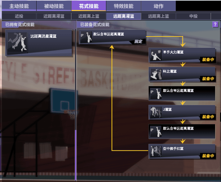 街头篮球15