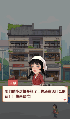王保国的童年生活6