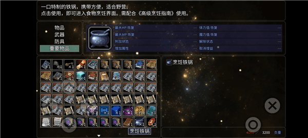 道具获得方法配图7