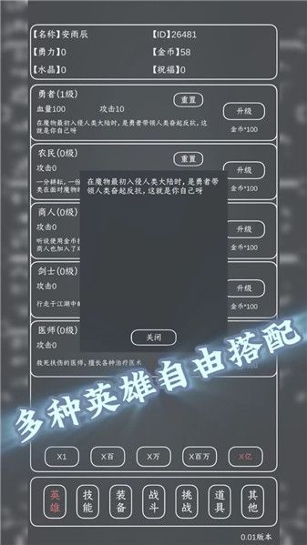 魔物MAX宣传图
