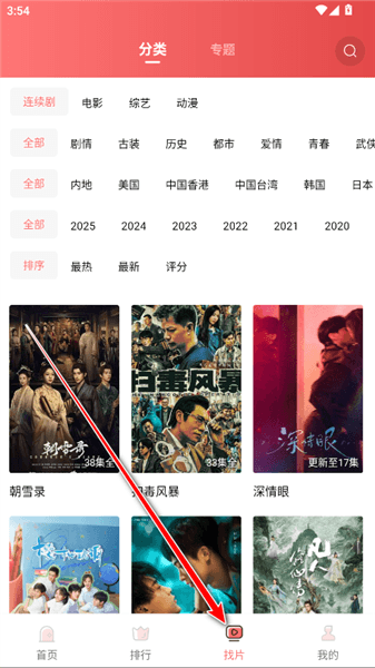 怎么用配图5