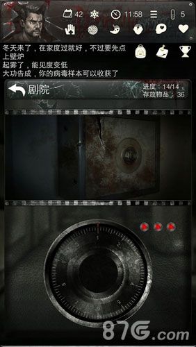 末日求生图5