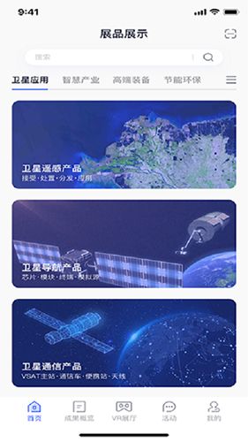 航天科技产业app软件截图