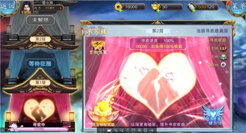 美人传2
