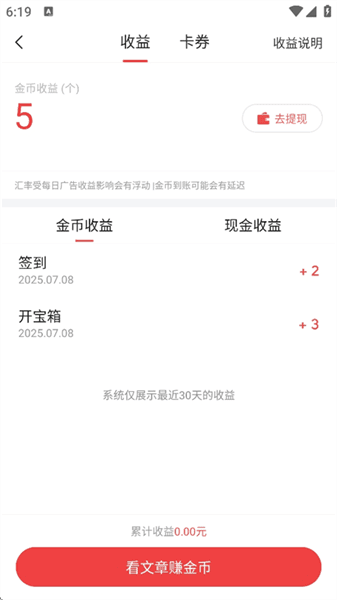 怎么赚钱配图5