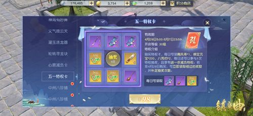 中州百姓齐心协力,特权享受就这几天