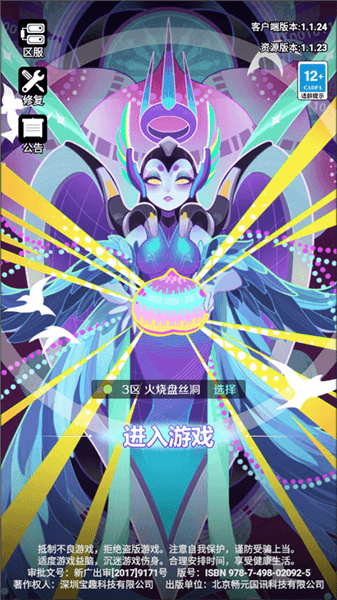 新手攻略配图1