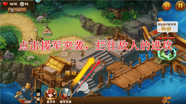 塔防三国志2九游渠道服