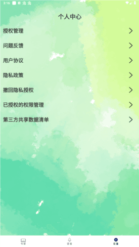 掌上追书神器app安卓版图片4